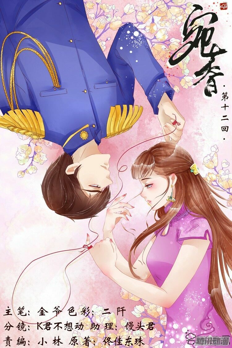 Uyển Hương Chapter 48 - Trang 2