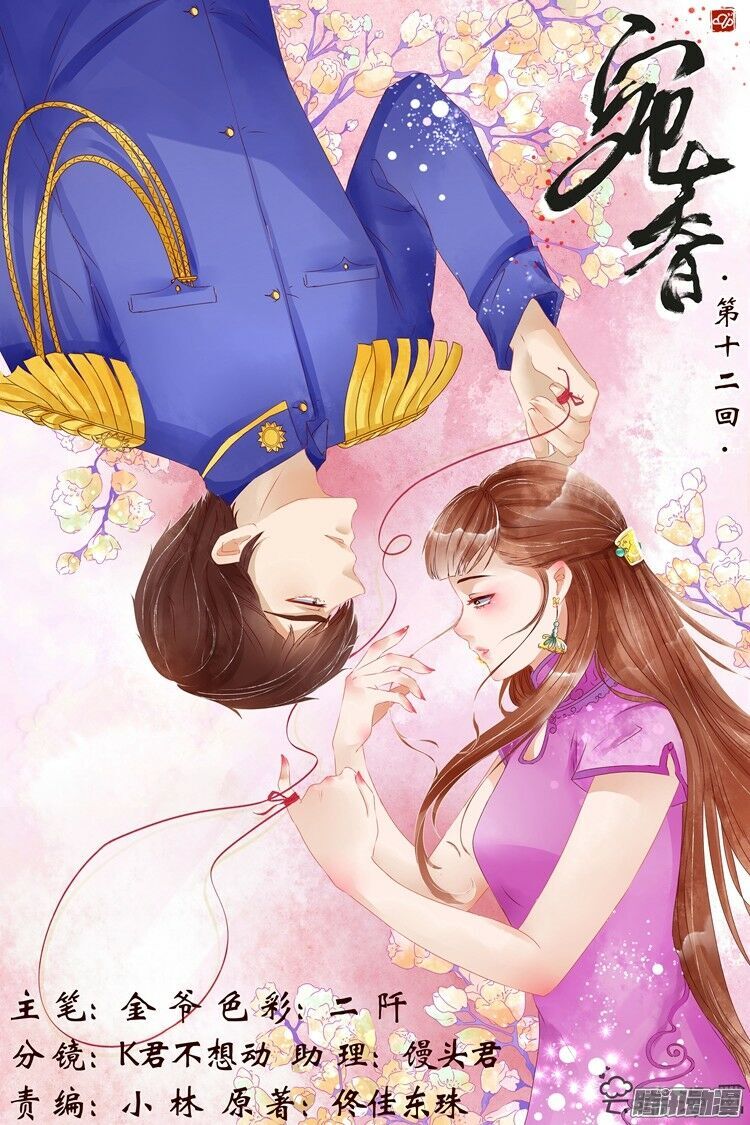 Uyển Hương Chapter 47 - Trang 2