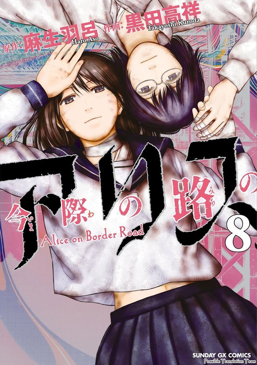 Imawa No Michi No Alice: Alice On Border Road Chapter 28 - Trang 2