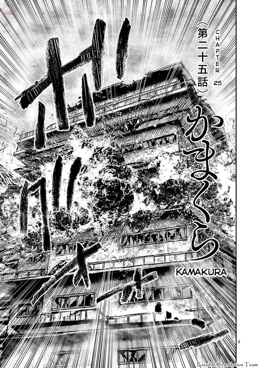 Imawa No Michi No Alice: Alice On Border Road Chapter 25 - Trang 2