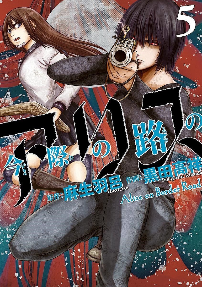 Imawa No Michi No Alice: Alice On Border Road Chapter 16 - Trang 2