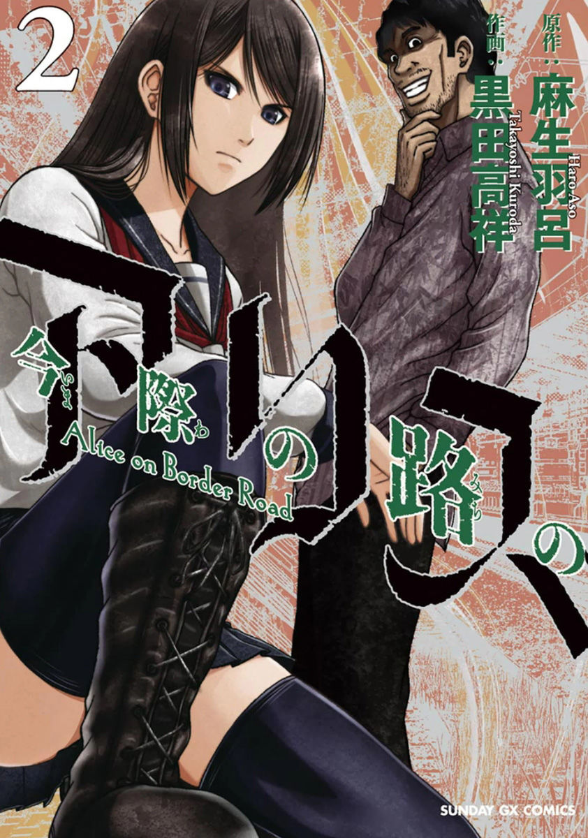 Imawa No Michi No Alice: Alice On Border Road Chapter 4 - Trang 2