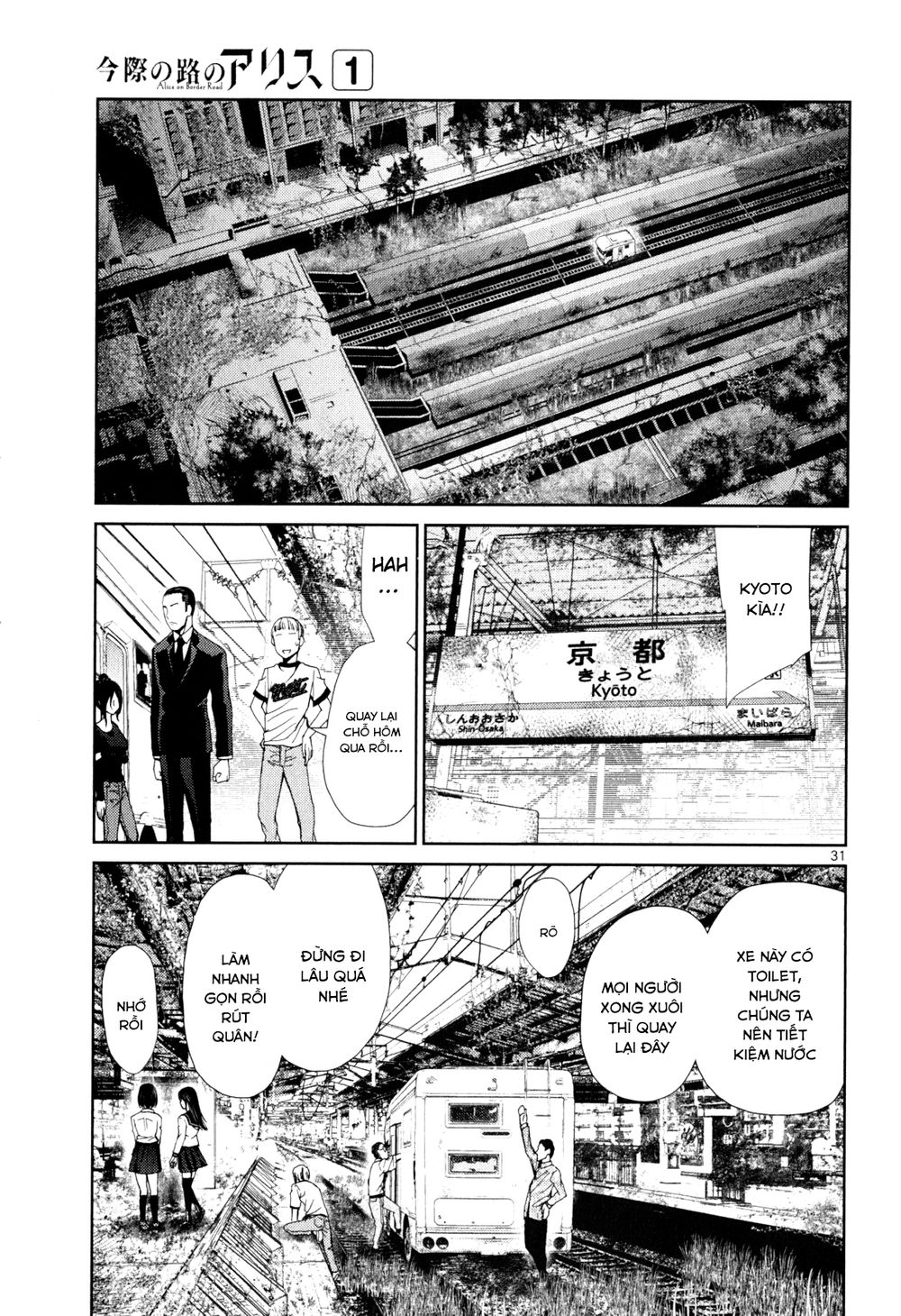 Imawa No Michi No Alice: Alice On Border Road Chapter 3 - Trang 2