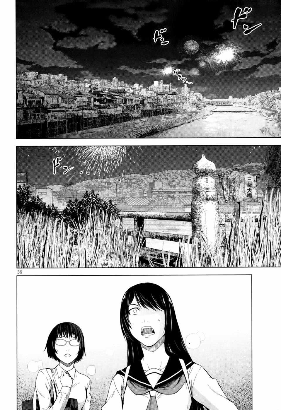 Imawa No Michi No Alice: Alice On Border Road Chapter 1.2 - Trang 2