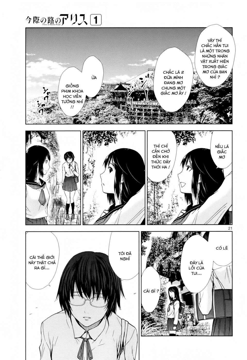 Imawa No Michi No Alice: Alice On Border Road Chapter 1 - Trang 2