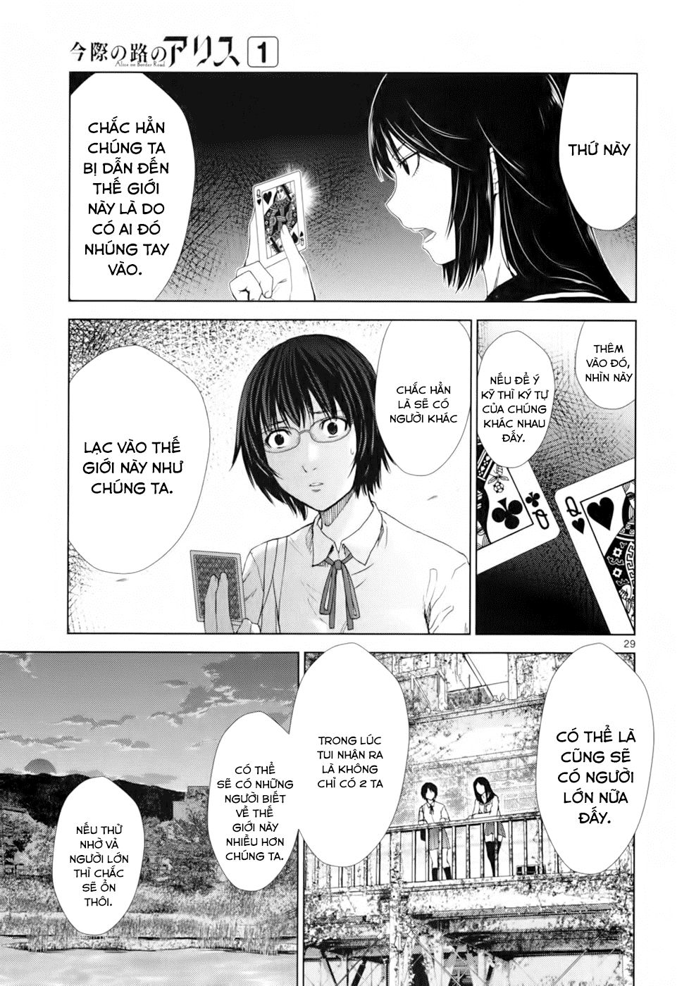 Imawa No Michi No Alice: Alice On Border Road Chapter 1 - Trang 2