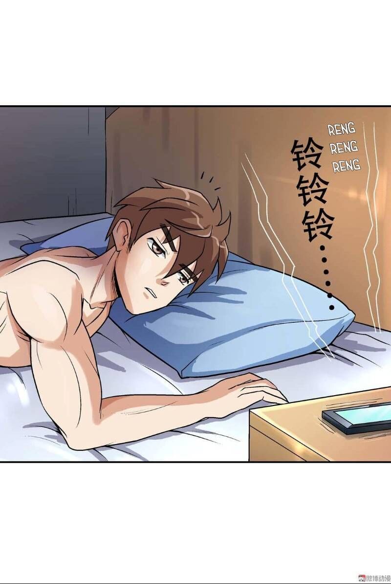 Khống Vận Sư Chapter 26 - Trang 2