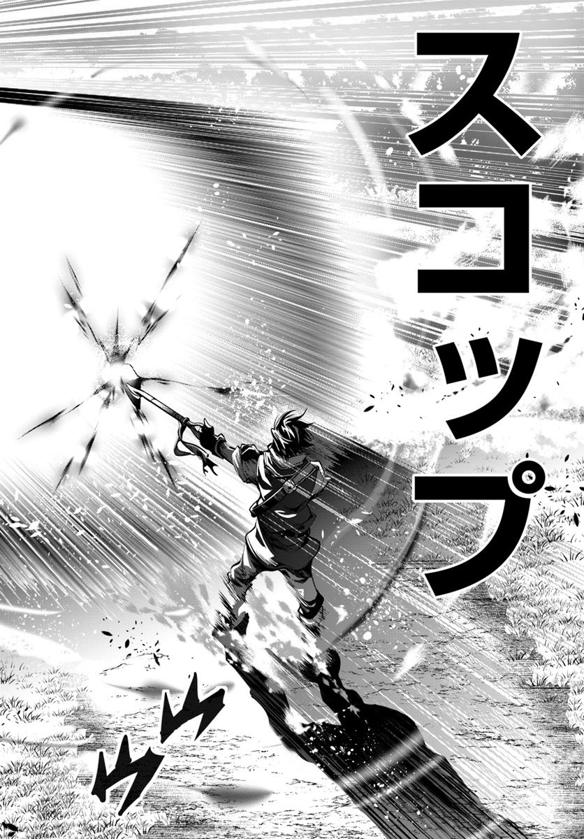 Scoop Musou Scoop Hadouhou! Chapter 1 - Trang 2