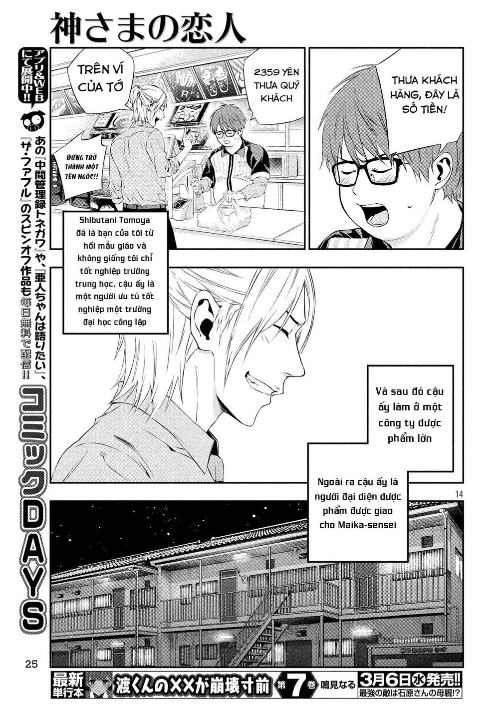 Kamisama No Koibito Chapter 1 - Trang 2