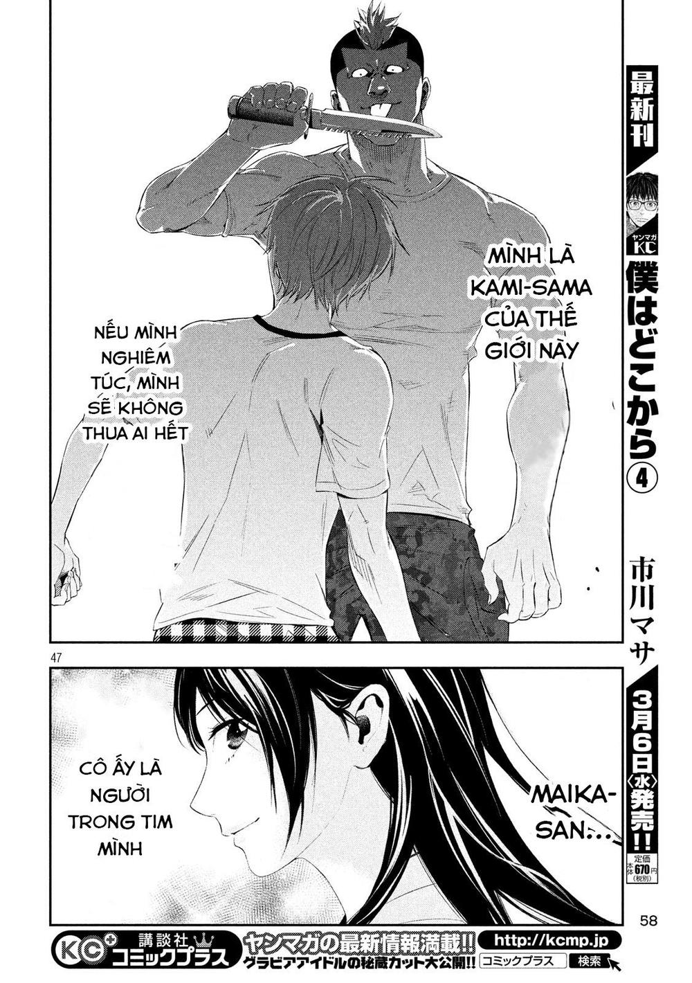 Kamisama No Koibito Chapter 1 - Trang 2