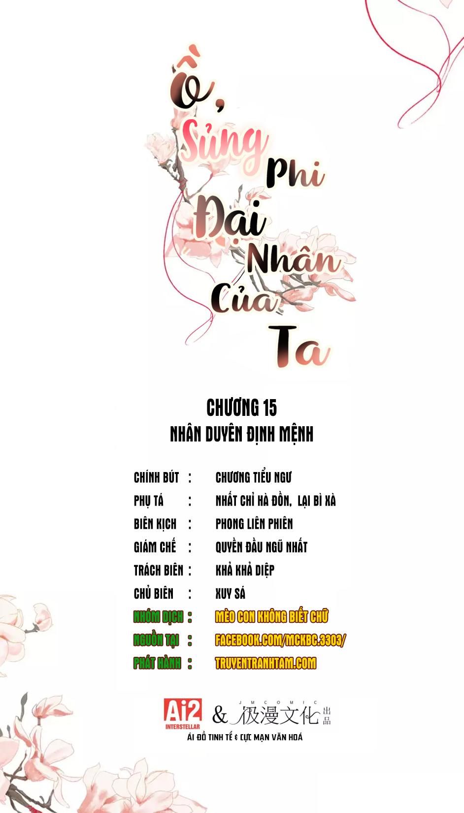 Ồ, Sủng Phi Đại Nhân Của Ta Chapter 15 - Trang 2