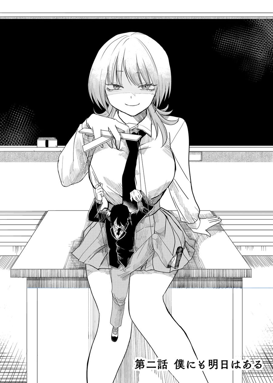 Shihai Shoujo Kubaru-Chan Chapter 2 - Trang 2