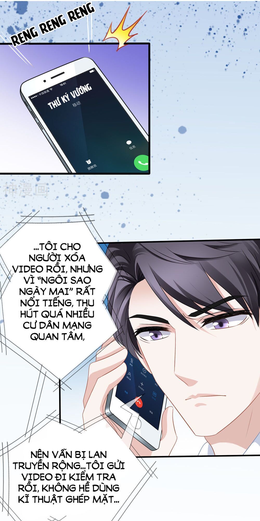 Mỹ Vị Giai Thê Chapter 49 - Trang 2