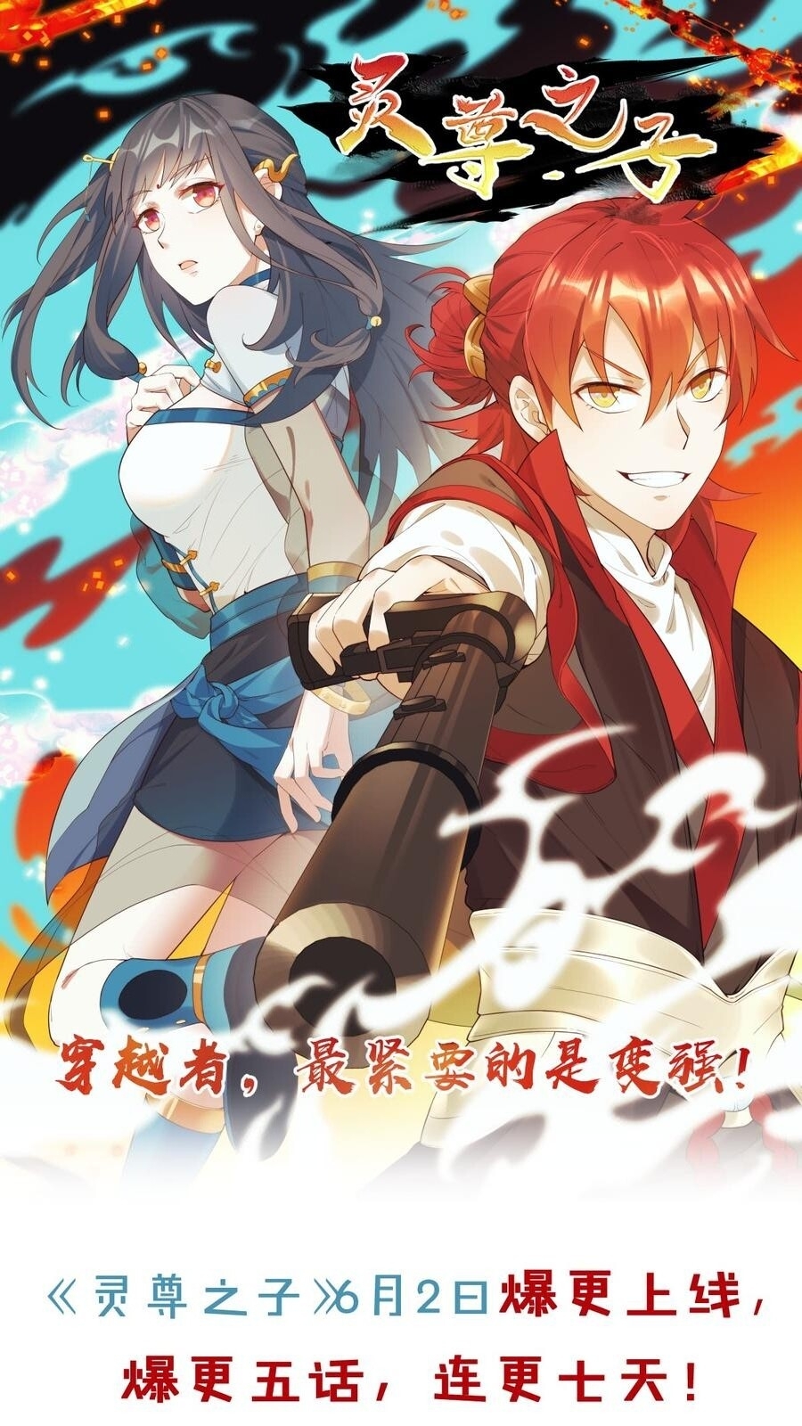 Vô Hạn Khắc Kim Chi Thần Chapter 40 - Trang 2