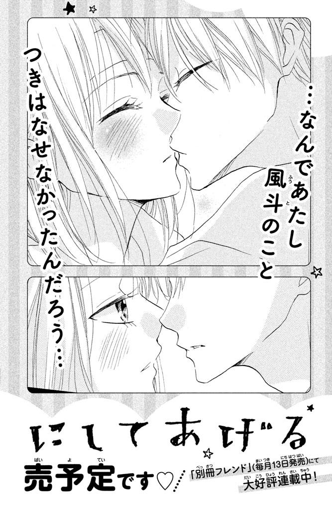 Boku Ga Otona Ni Shite Ageru Chapter 4 - Trang 2