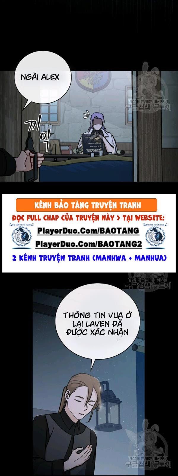 Level Up Chỉ Bằng Cách Ăn Cơm Chapter 58 - Trang 2