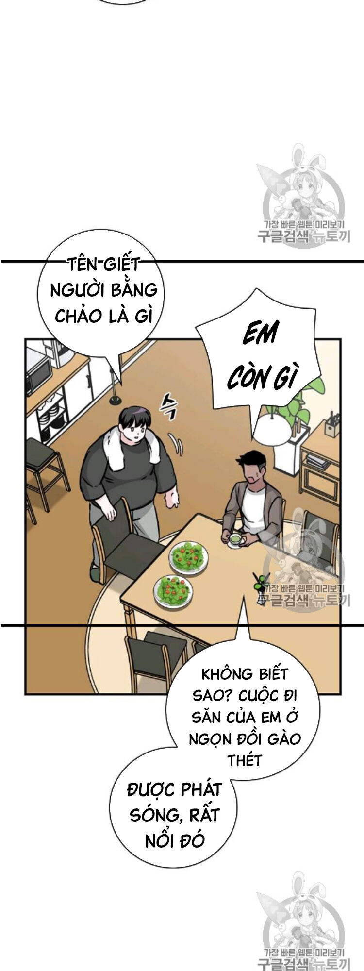 Level Up Chỉ Bằng Cách Ăn Cơm Chapter 49 - Trang 2