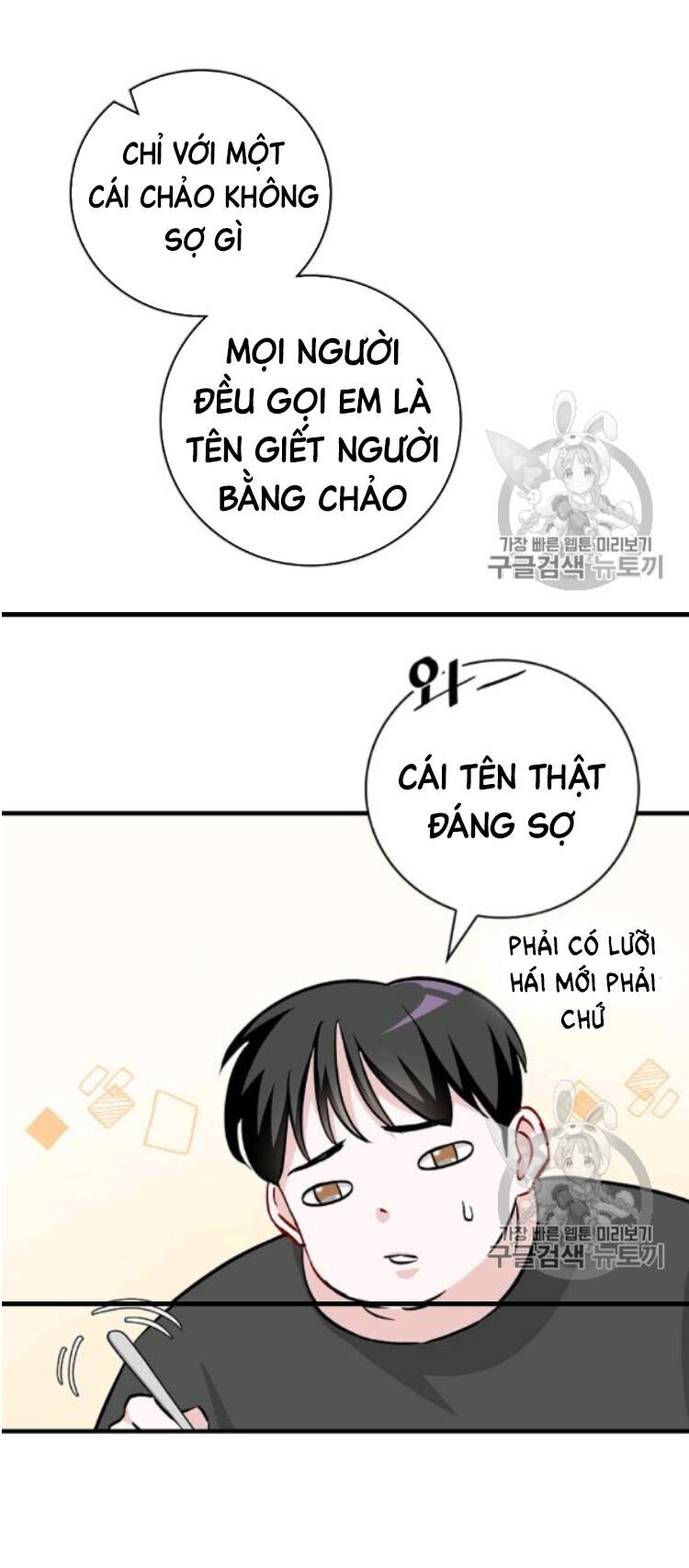 Level Up Chỉ Bằng Cách Ăn Cơm Chapter 49 - Trang 2