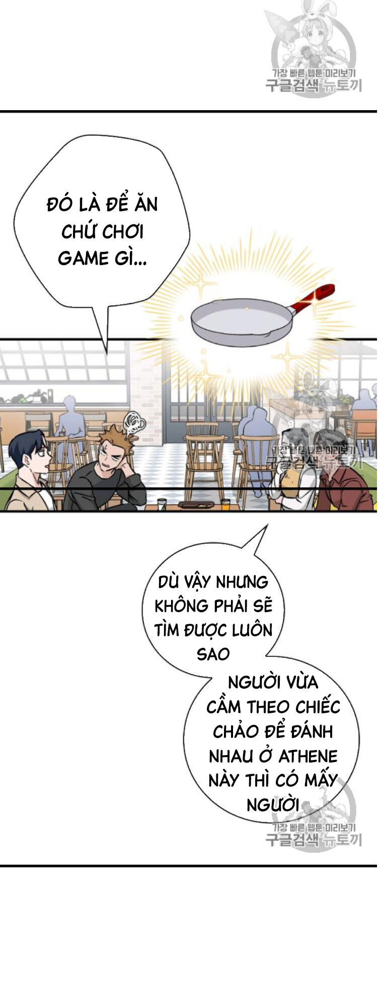 Level Up Chỉ Bằng Cách Ăn Cơm Chapter 49 - Trang 2