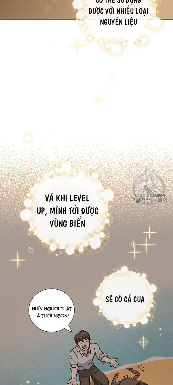 Level Up Chỉ Bằng Cách Ăn Cơm Chapter 47 - Trang 2