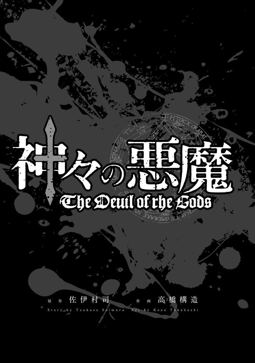 The Devil Of The Gods Chapter 1 - Trang 2