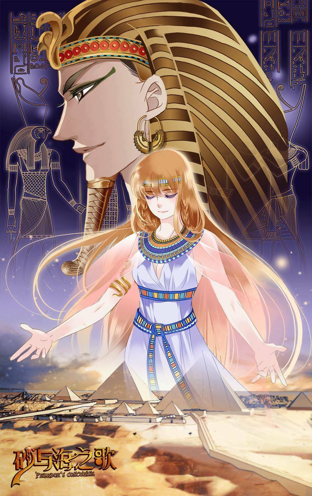 Sủng Phi Của Pharaoh Chapter 67.5 - Trang 2