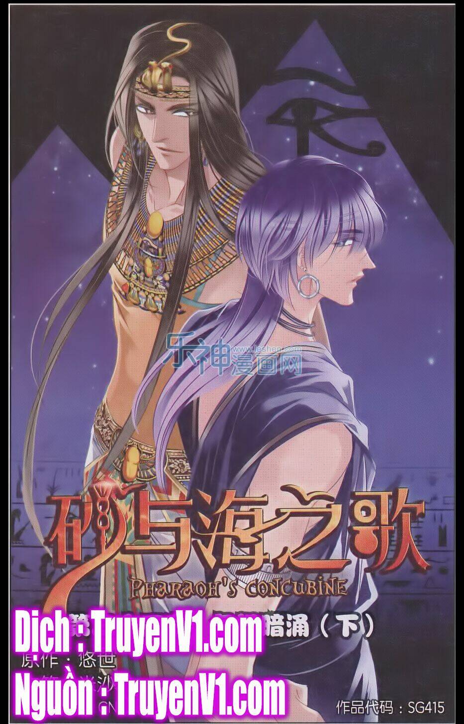 Sủng Phi Của Pharaoh Chapter 24 - Trang 2