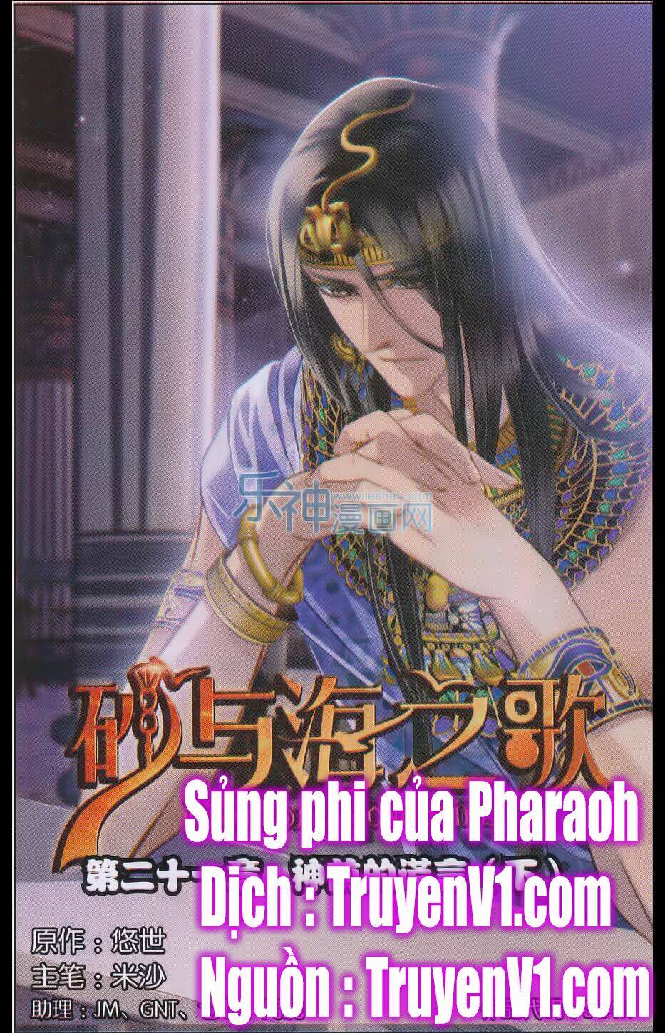 Sủng Phi Của Pharaoh Chapter 22 - Trang 2