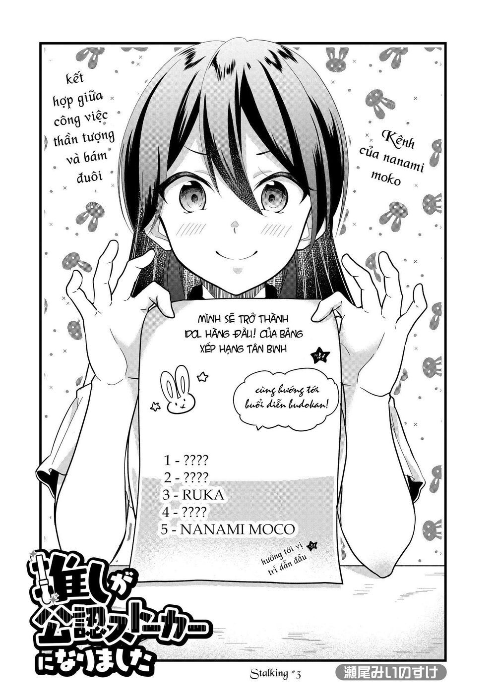 Oshi Ga Kounin Sutouka Ni Narimashita Chapter 3.1 - Trang 2