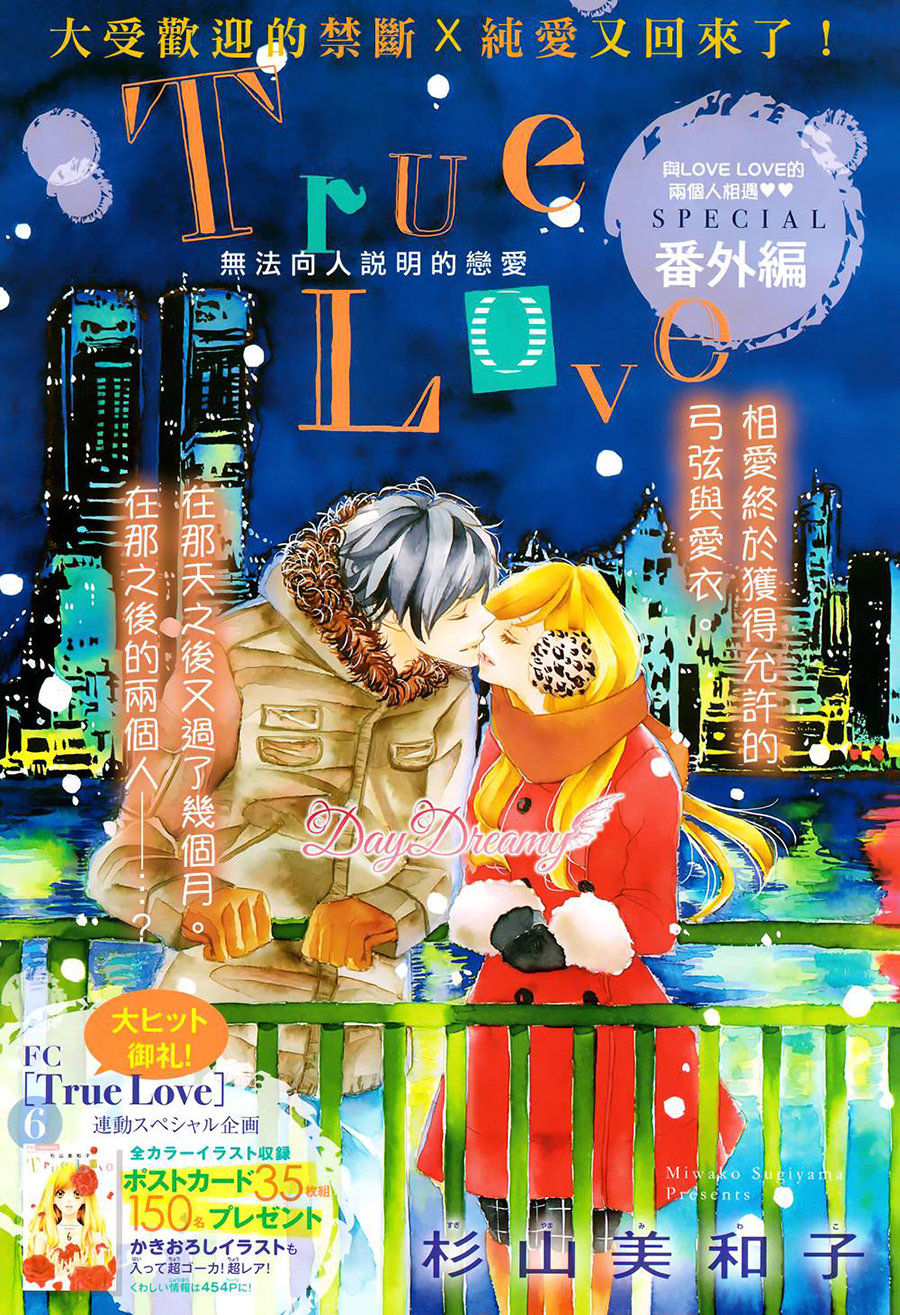 True Love Chapter 38 - Trang 2