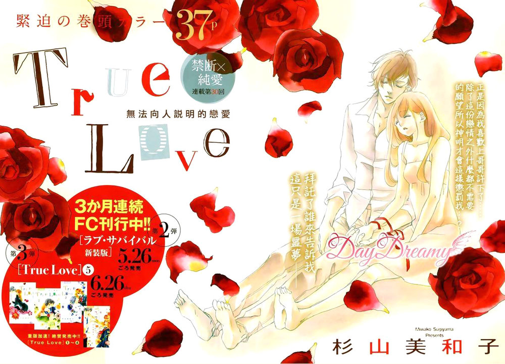 True Love Chapter 30 - Trang 2