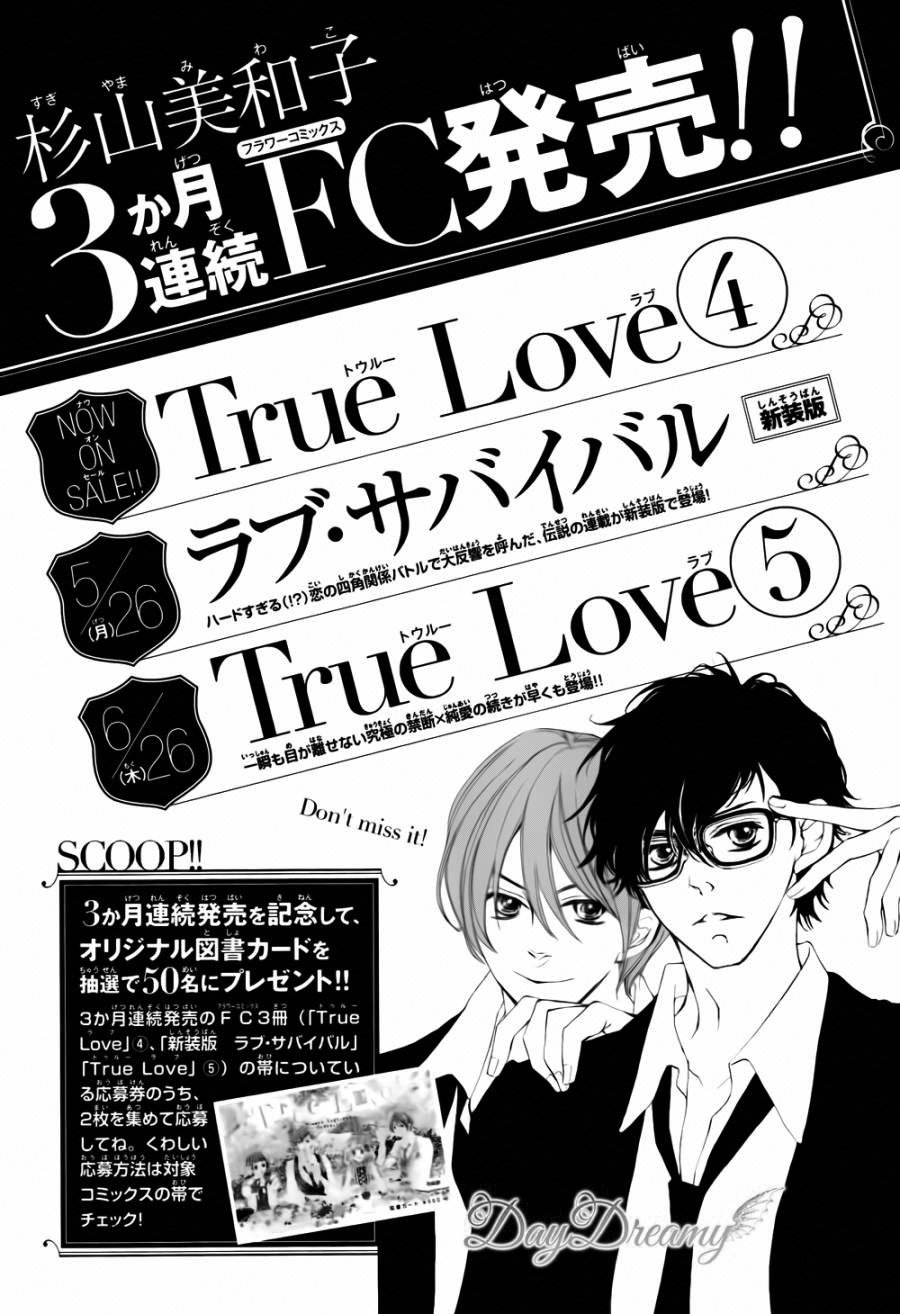 True Love Chapter 29 - Trang 2