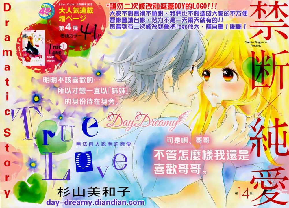 True Love Chapter 14 - Trang 2