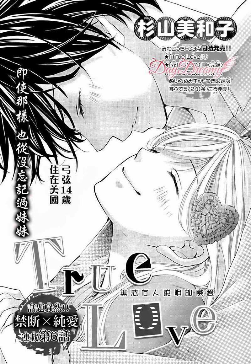 True Love Chapter 6 - Trang 2