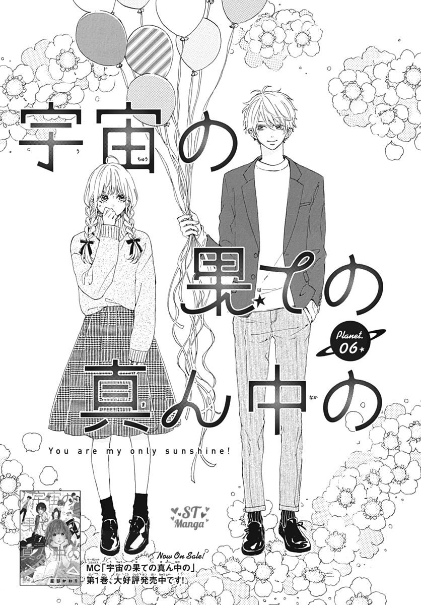 Uchuu No Hate No Mannaka No Chapter 6 - Trang 2