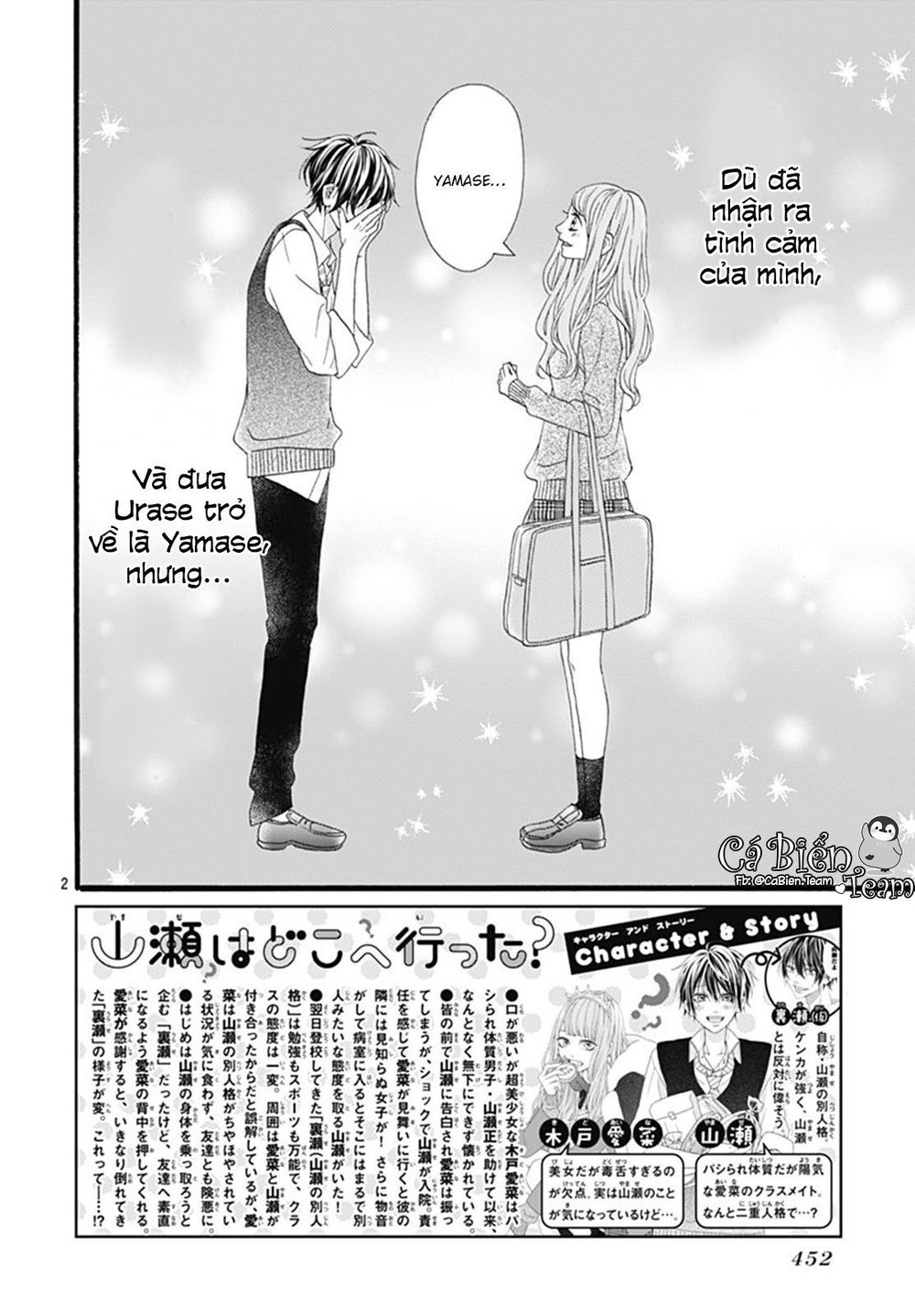 Yamase Wa Doko E Itta? Chapter 3 - Trang 2