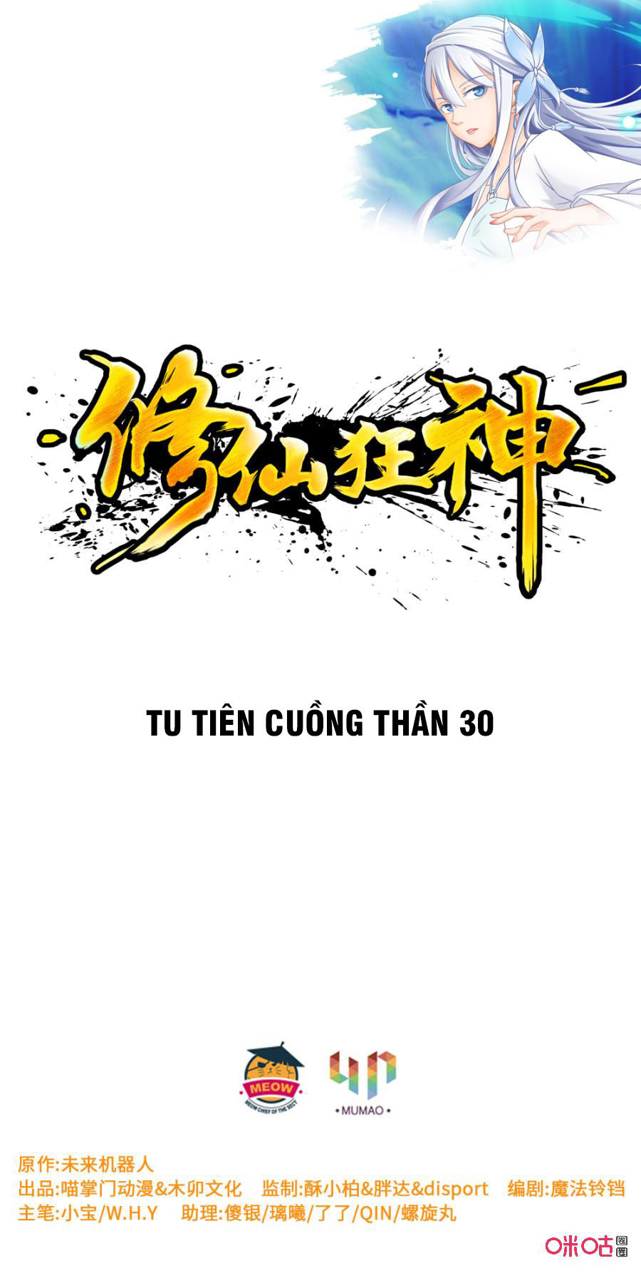 Tu Tiên Cuồng Thần Chapter 30 - Trang 2