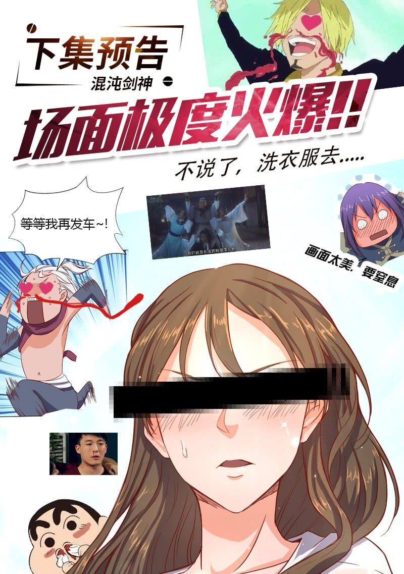 Hỗn Độn Kiếm Thần Chapter 53 - Trang 2