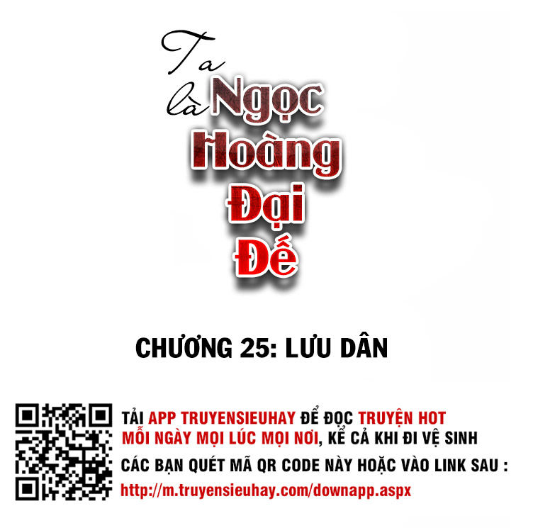 Ta Là Ngọc Hoàng Đại Đế Chapter 25 - Trang 2