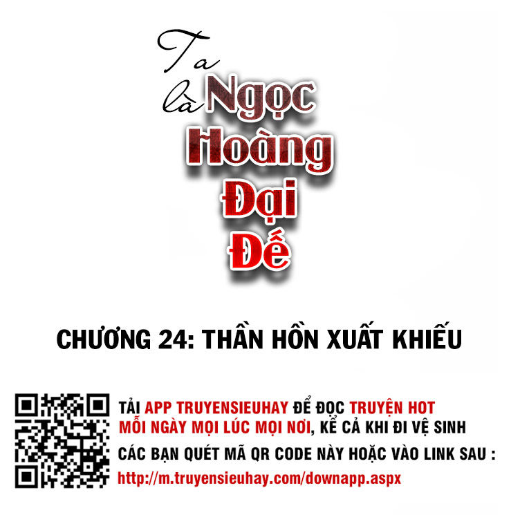 Ta Là Ngọc Hoàng Đại Đế Chapter 24 - Trang 2