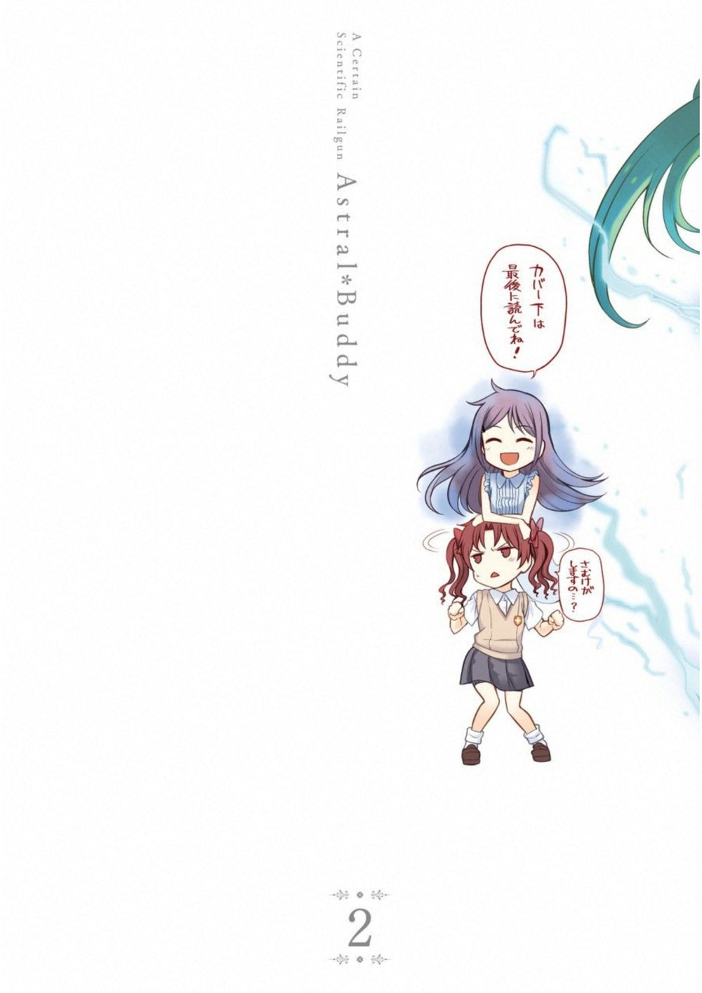 To Aru Kagaku No Railgun Gaiden: Astral Buddy Chapter 6 - Trang 2