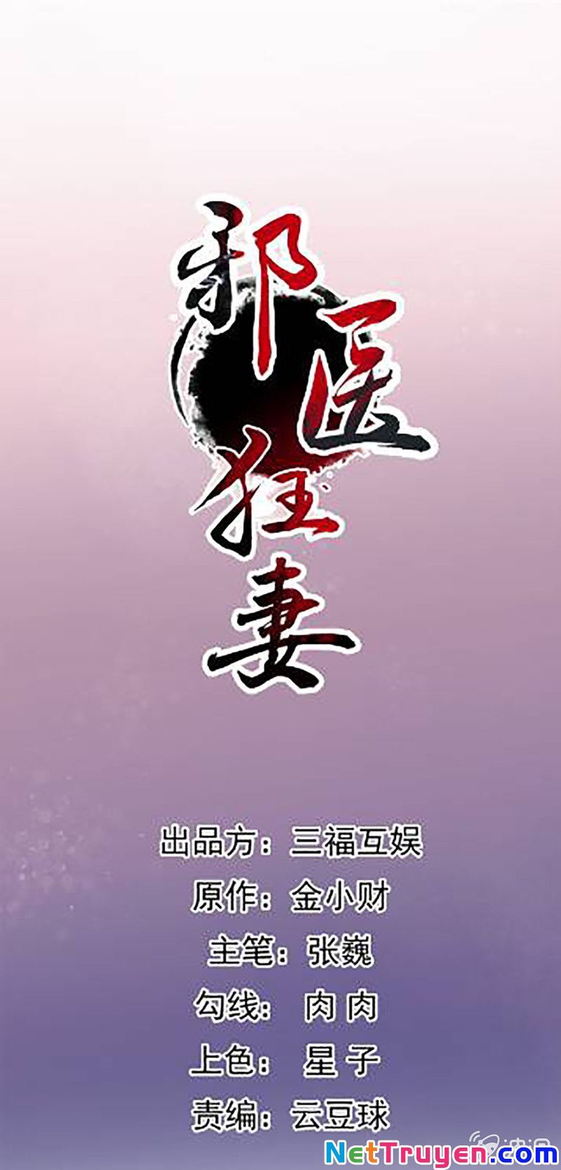 Tà Y Cuồng Thê Chapter 109 - Trang 2