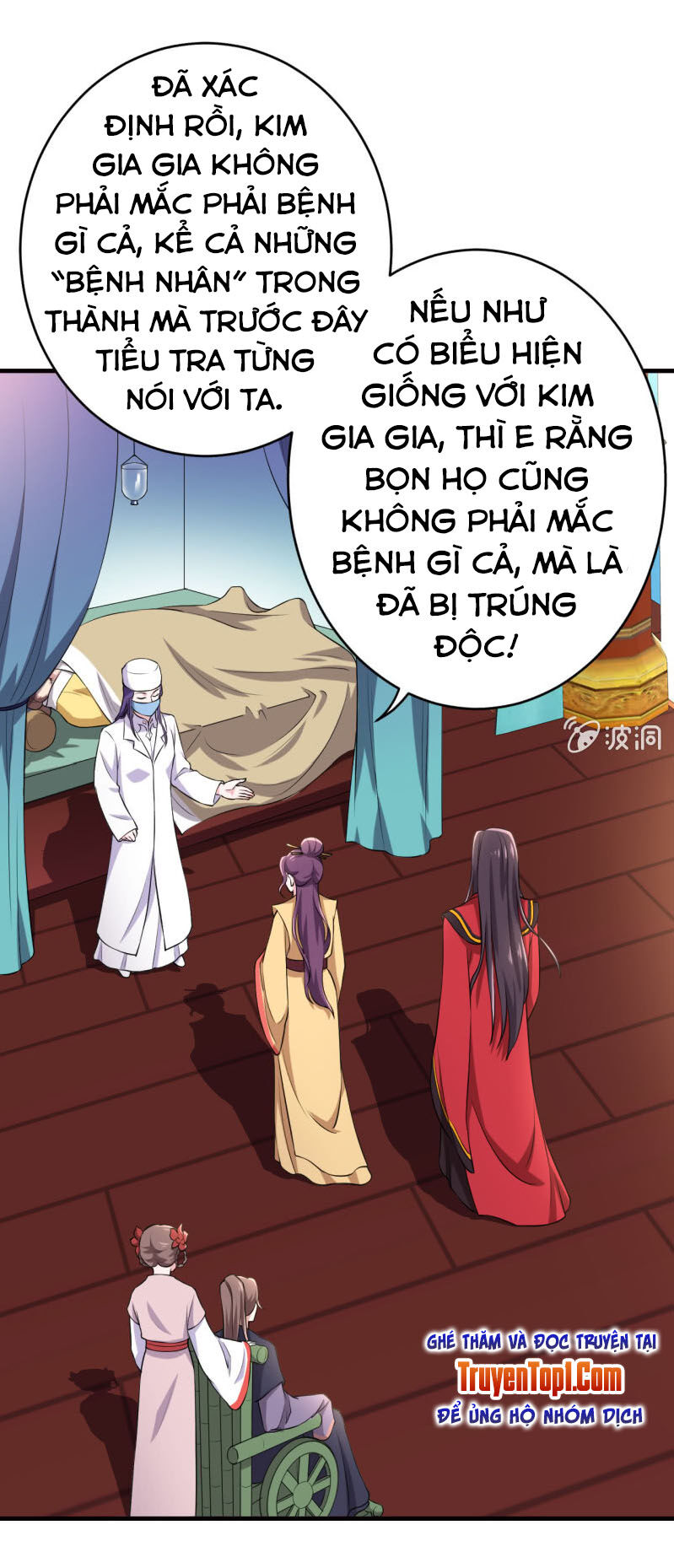 Tà Y Cuồng Thê Chapter 78 - Trang 2