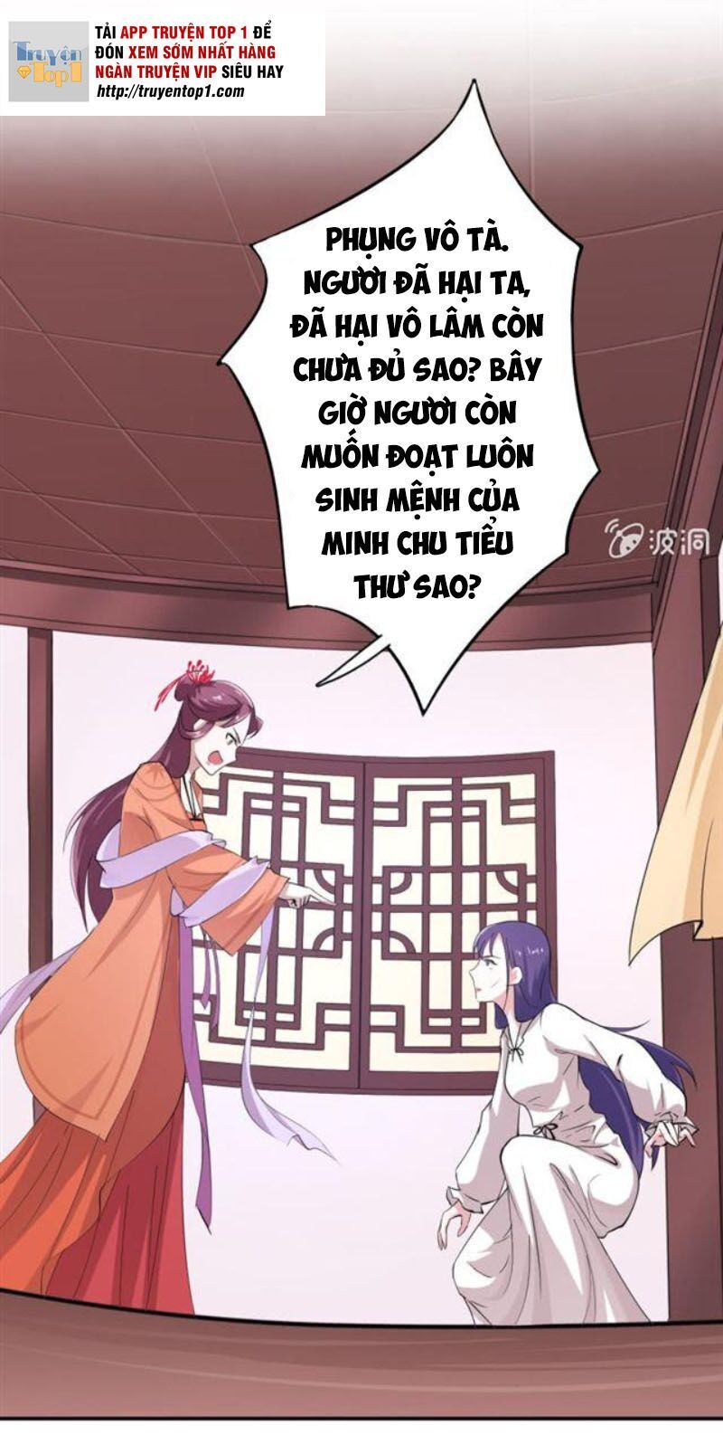 Tà Y Cuồng Thê Chapter 36 - Trang 2