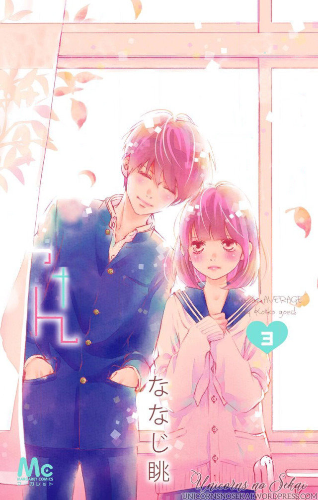 Futsuu No Koiko-Chan Chapter 12 - Trang 2