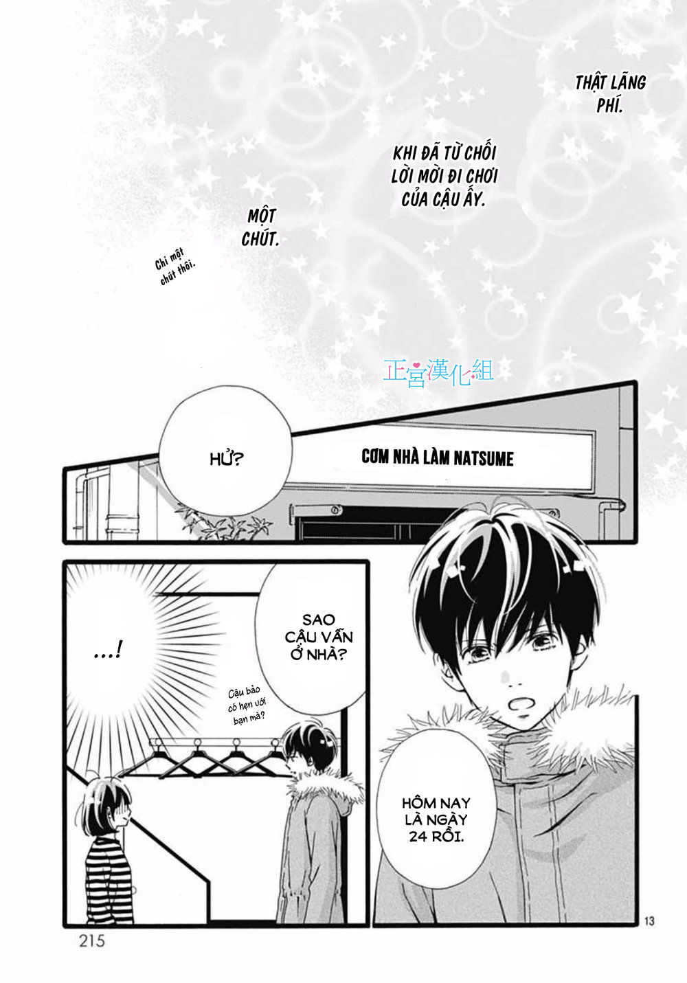 Futsuu No Koiko-Chan Chapter 8 - Trang 2