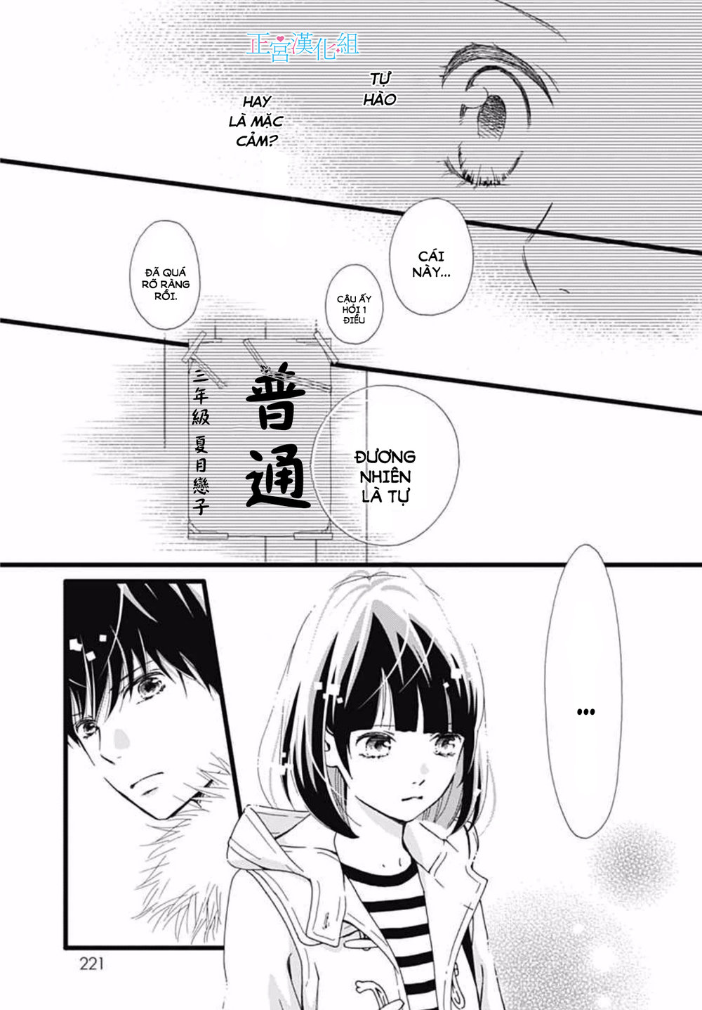 Futsuu No Koiko-Chan Chapter 8 - Trang 2