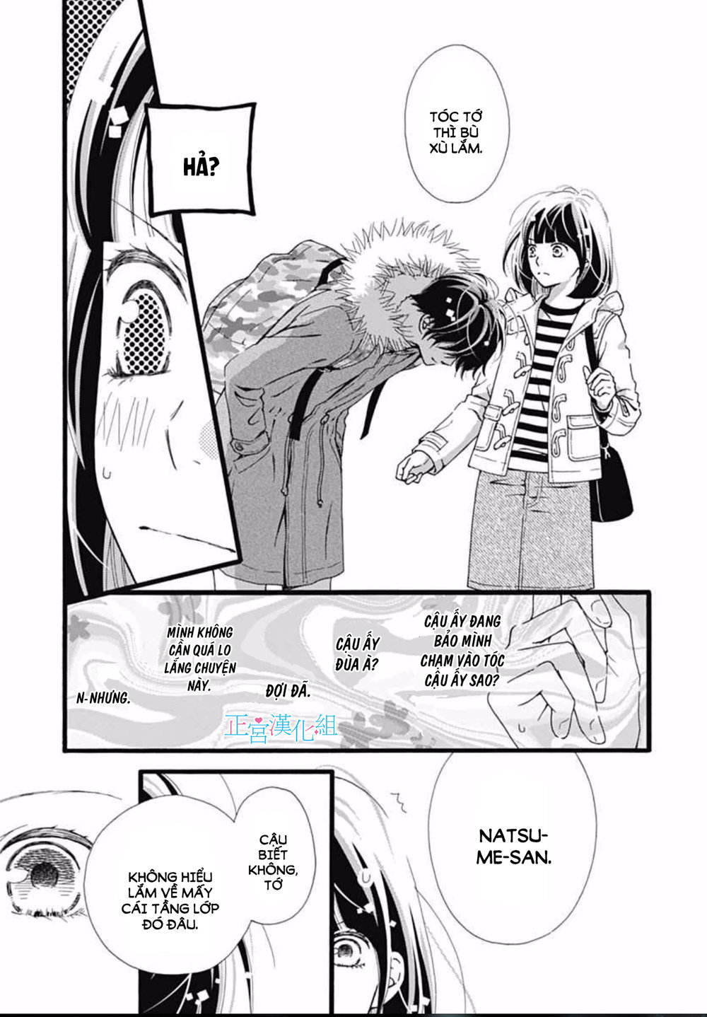 Futsuu No Koiko-Chan Chapter 8 - Trang 2