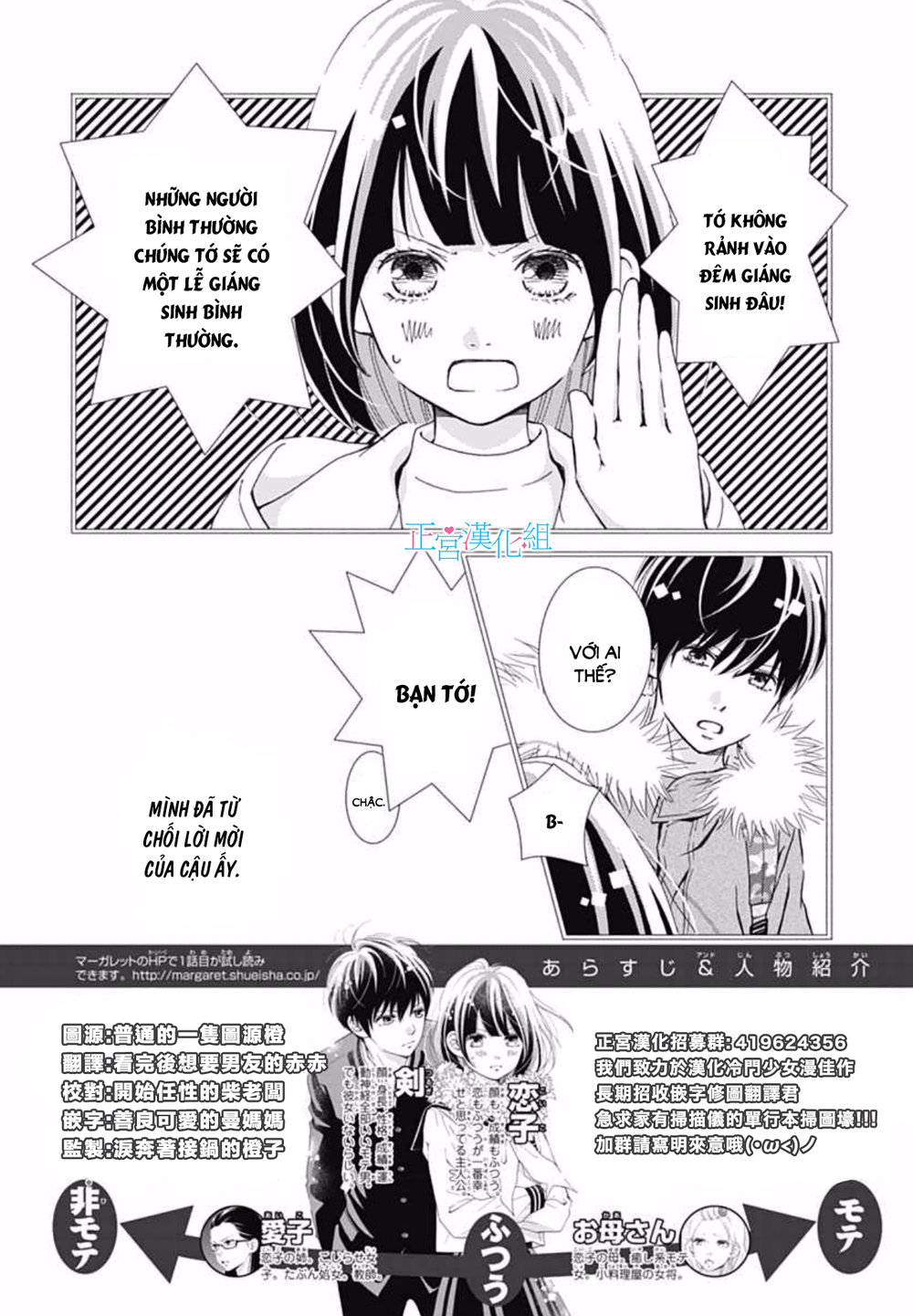 Futsuu No Koiko-Chan Chapter 8 - Trang 2