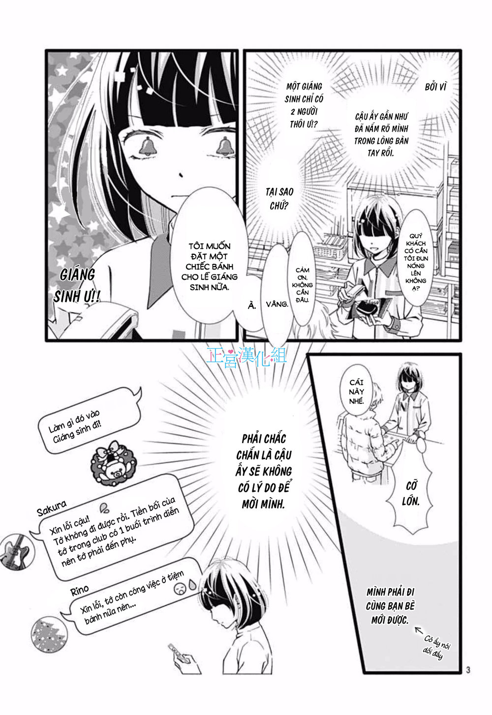 Futsuu No Koiko-Chan Chapter 8 - Trang 2